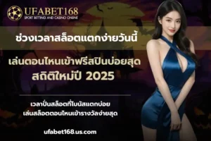 เลขเด็ด เลขดัง ใกล้หวยออกแล้ว อัปเดตเลขดัง เลขนำโชค 2024 3 ช่วงเวลาสล็อตแตกง่ายวันนี้