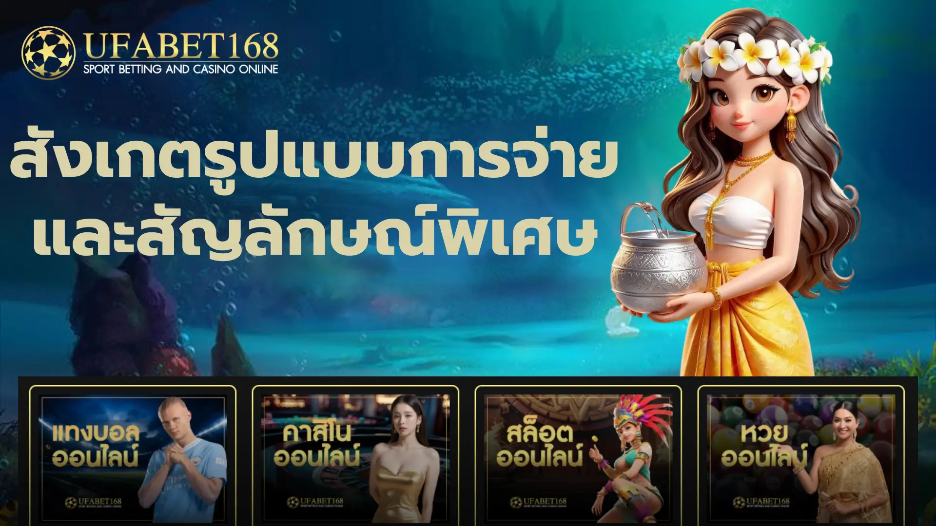 หมุนกี่รอบถึงจะเข้าฟรีสปิน สังเกตรูปแบบการจ่าย และสัญลักษณ์พิเศษ