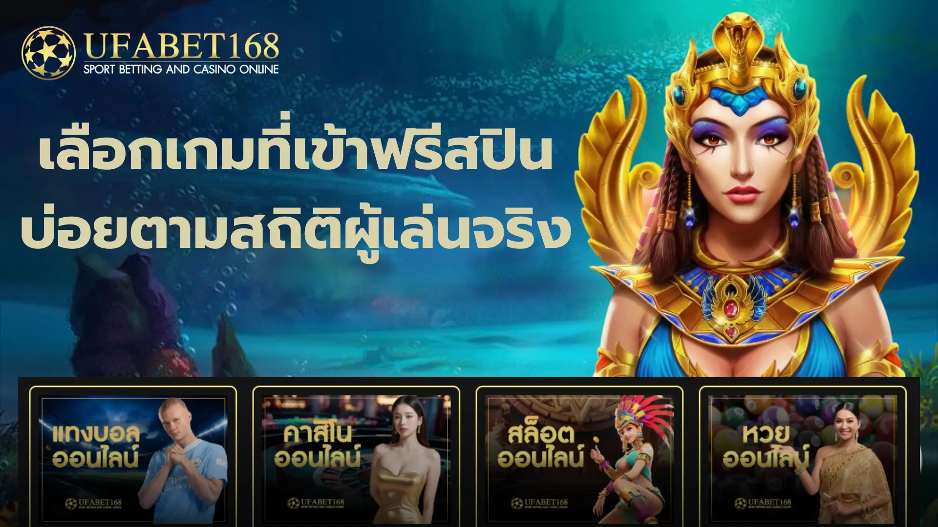 หมุนกี่รอบถึงจะเข้าฟรีสปิน เลือกเกมที่เข้าฟรีสปินบ่อยตามสถิติผู้เล่นจริง